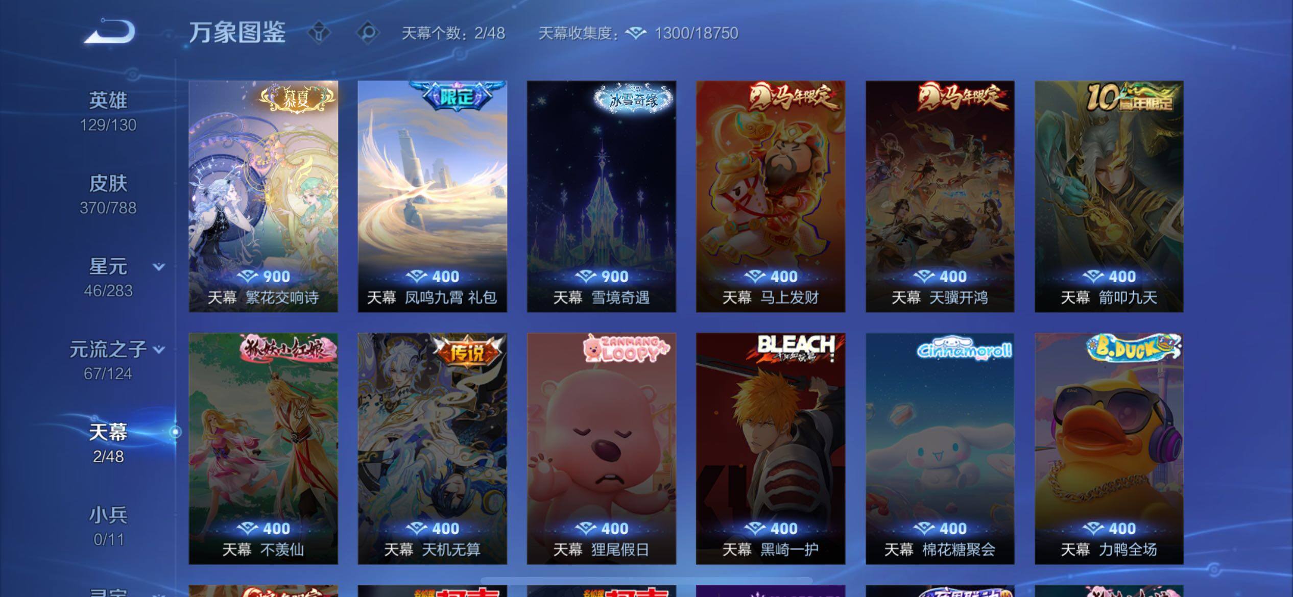 WZQM4303538王者荣耀账号详情图23 WZQM4303538王者荣耀账号详情图23