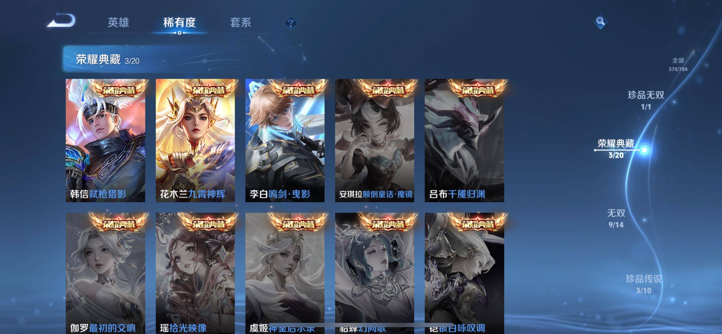 WZQM4303538王者荣耀账号详情图11 WZQM4303538王者荣耀账号详情图11