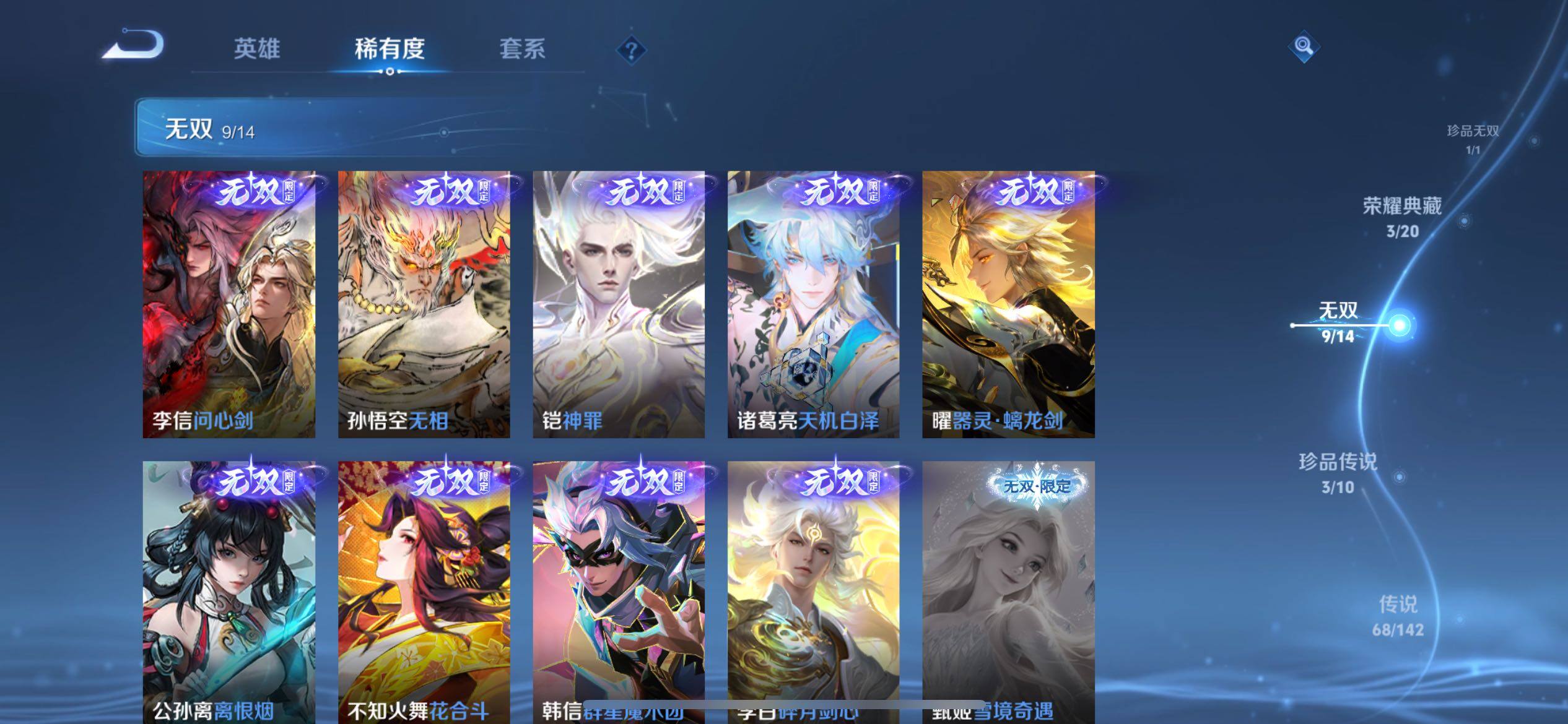 WZQM4303538王者荣耀账号详情图12 WZQM4303538王者荣耀账号详情图12