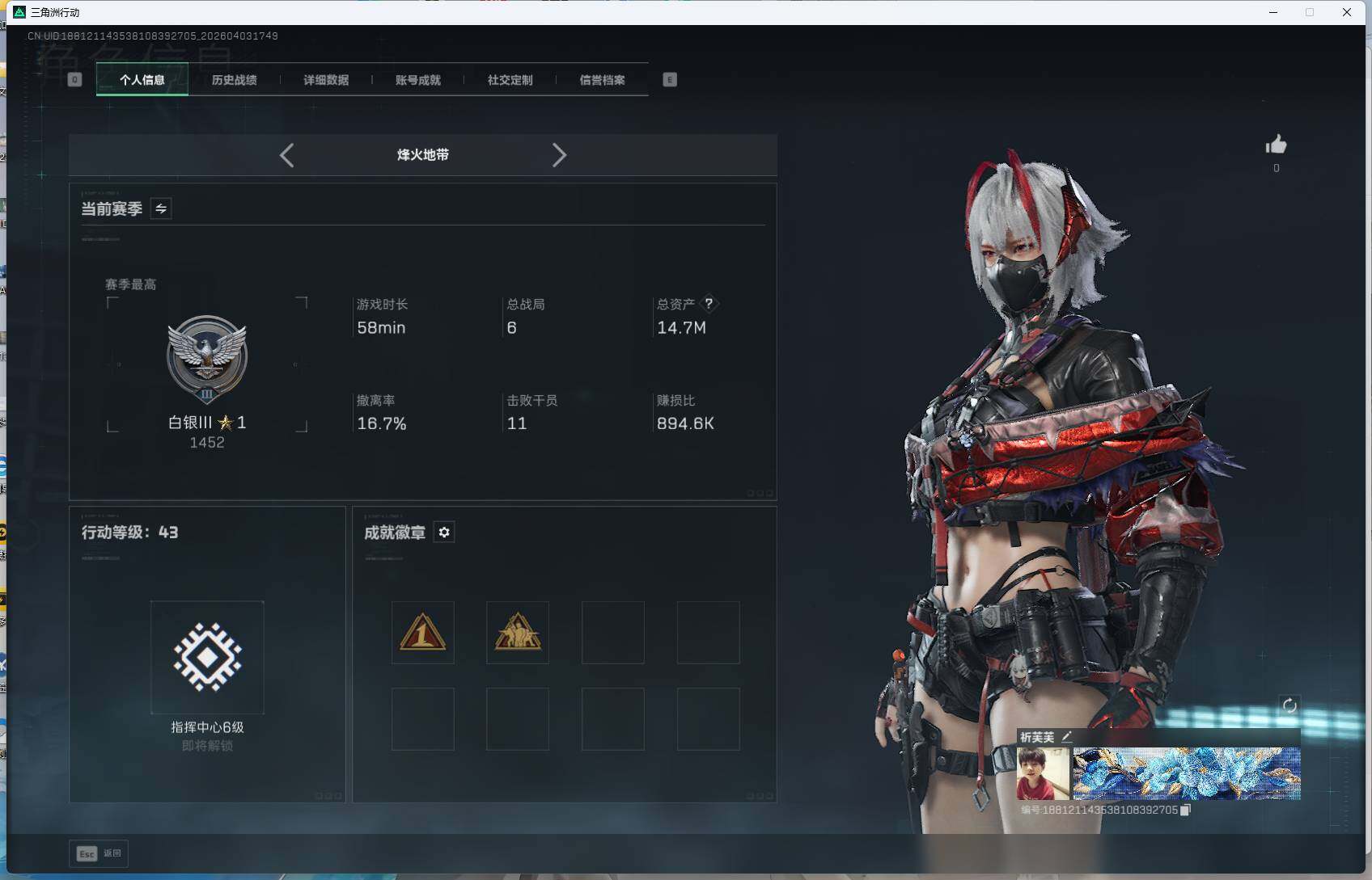 SJZEY488087三角洲行动账号详情图4