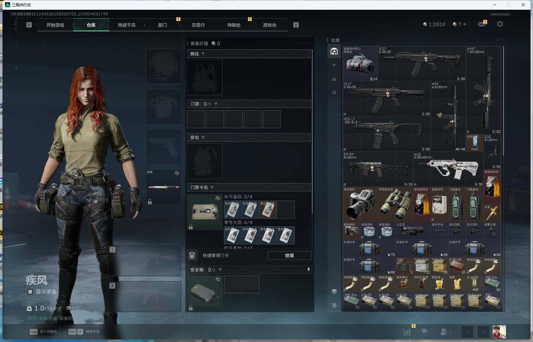 SJZEY488087三角洲行动账号详情图5