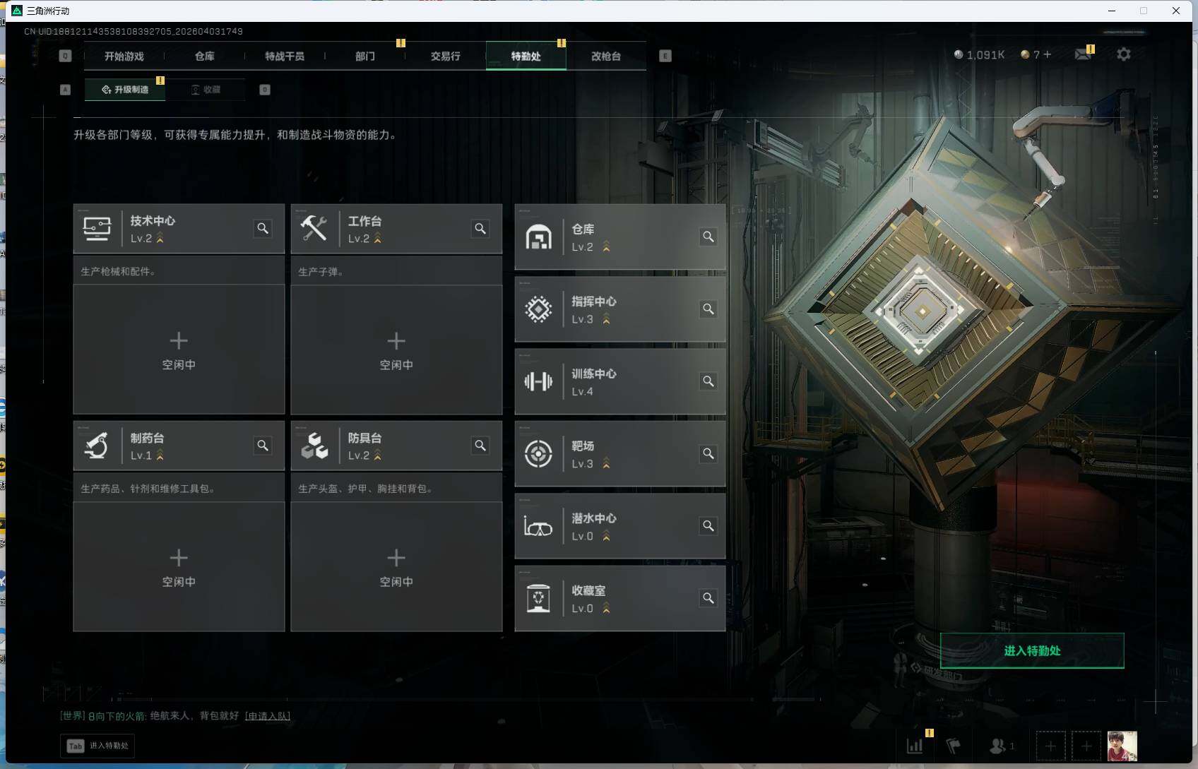 SJZEY488087三角洲行动账号详情图6