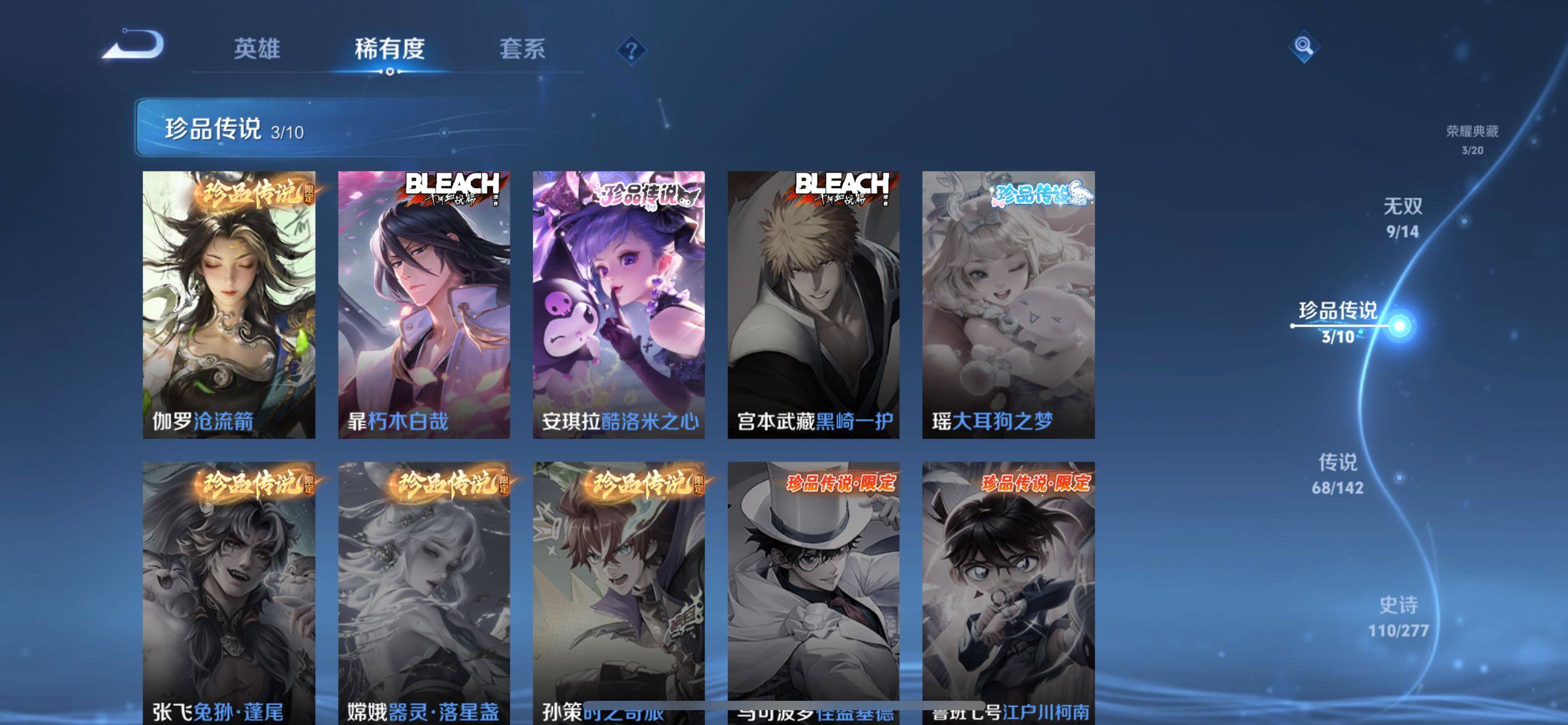 WZQM4303538王者荣耀账号详情图13 WZQM4303538王者荣耀账号详情图13