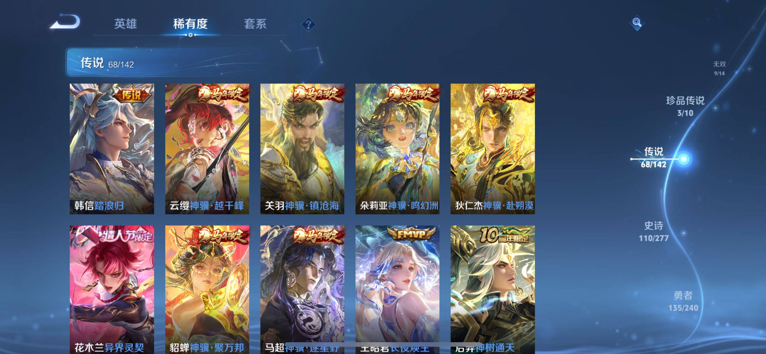 WZQM4303538王者荣耀账号详情图14 WZQM4303538王者荣耀账号详情图14