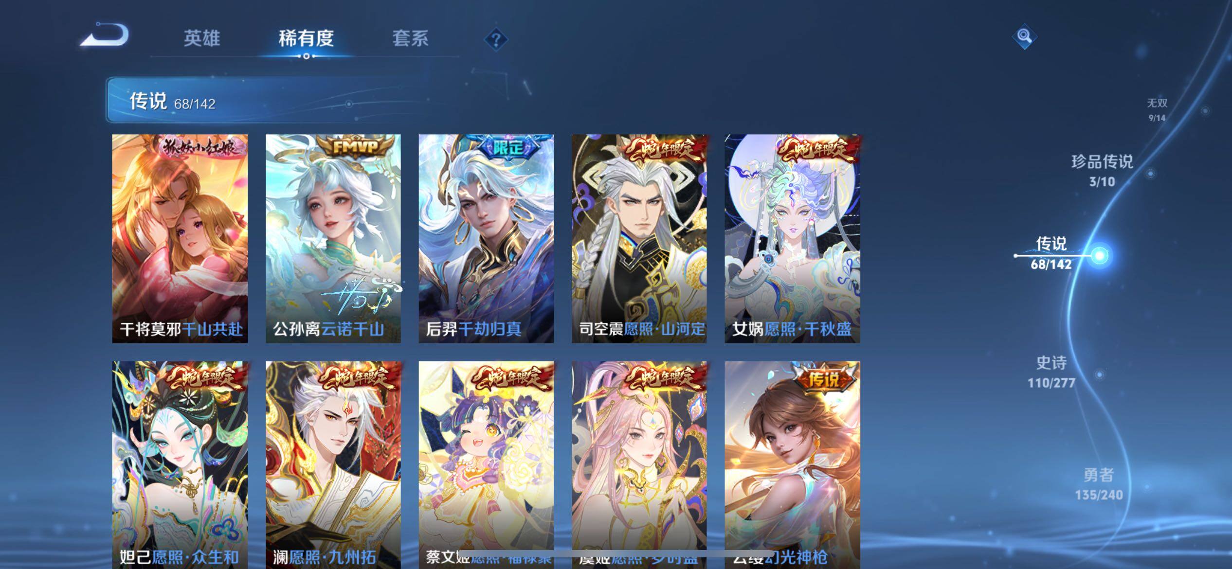 WZQM4303538王者荣耀账号详情图15 WZQM4303538王者荣耀账号详情图15