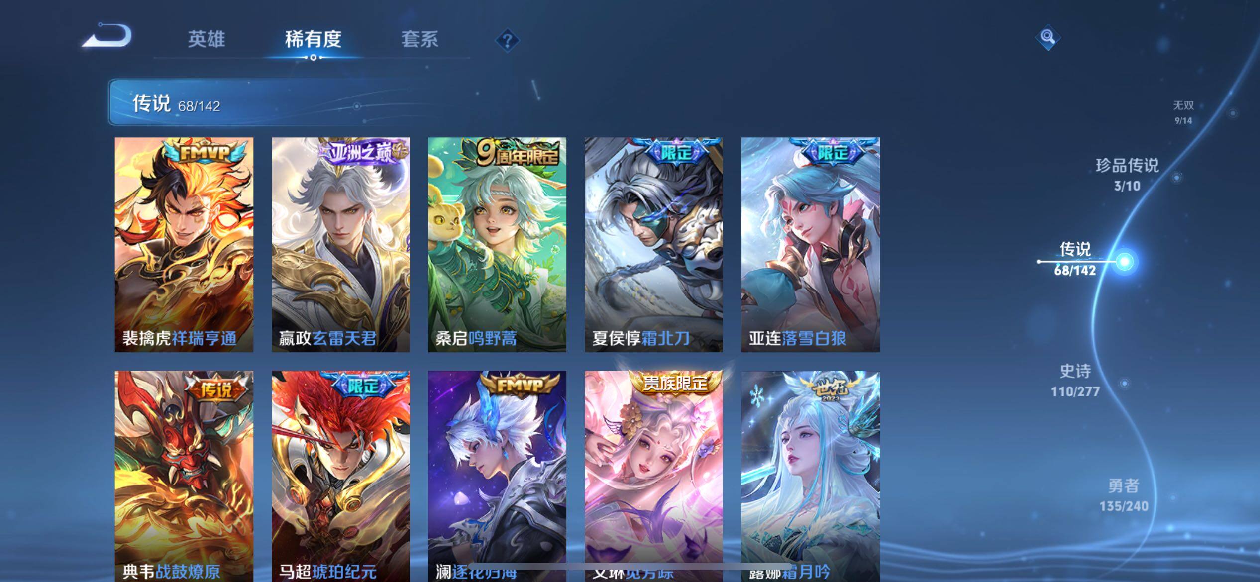 WZQM4303538王者荣耀账号详情图16 WZQM4303538王者荣耀账号详情图16