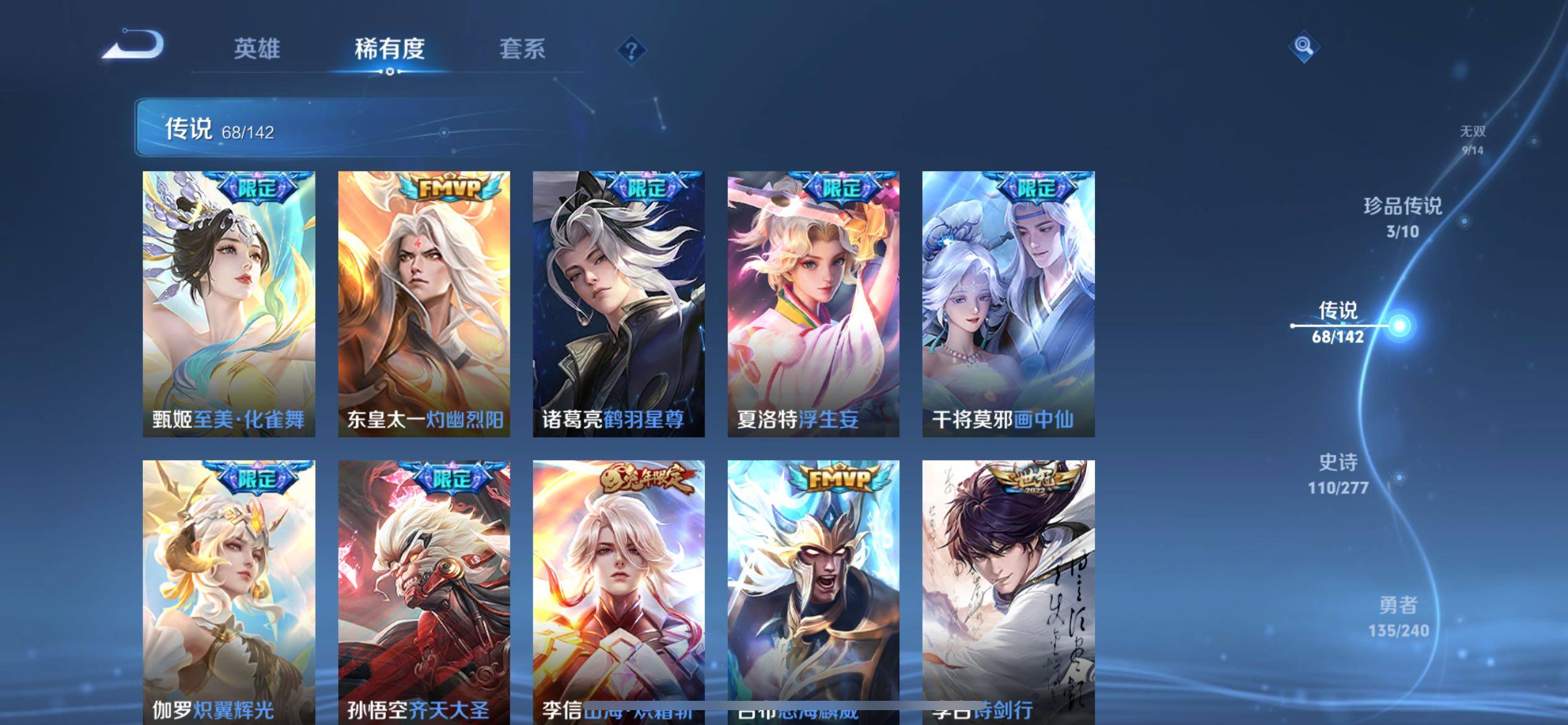 WZQM4303538王者荣耀账号详情图17 WZQM4303538王者荣耀账号详情图17