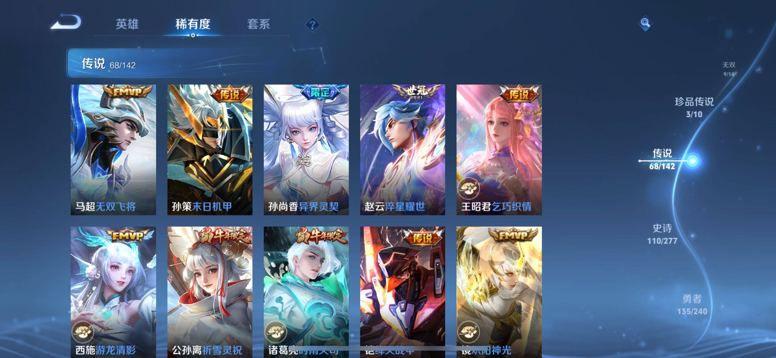 WZQM4303538王者荣耀账号详情图18 WZQM4303538王者荣耀账号详情图18