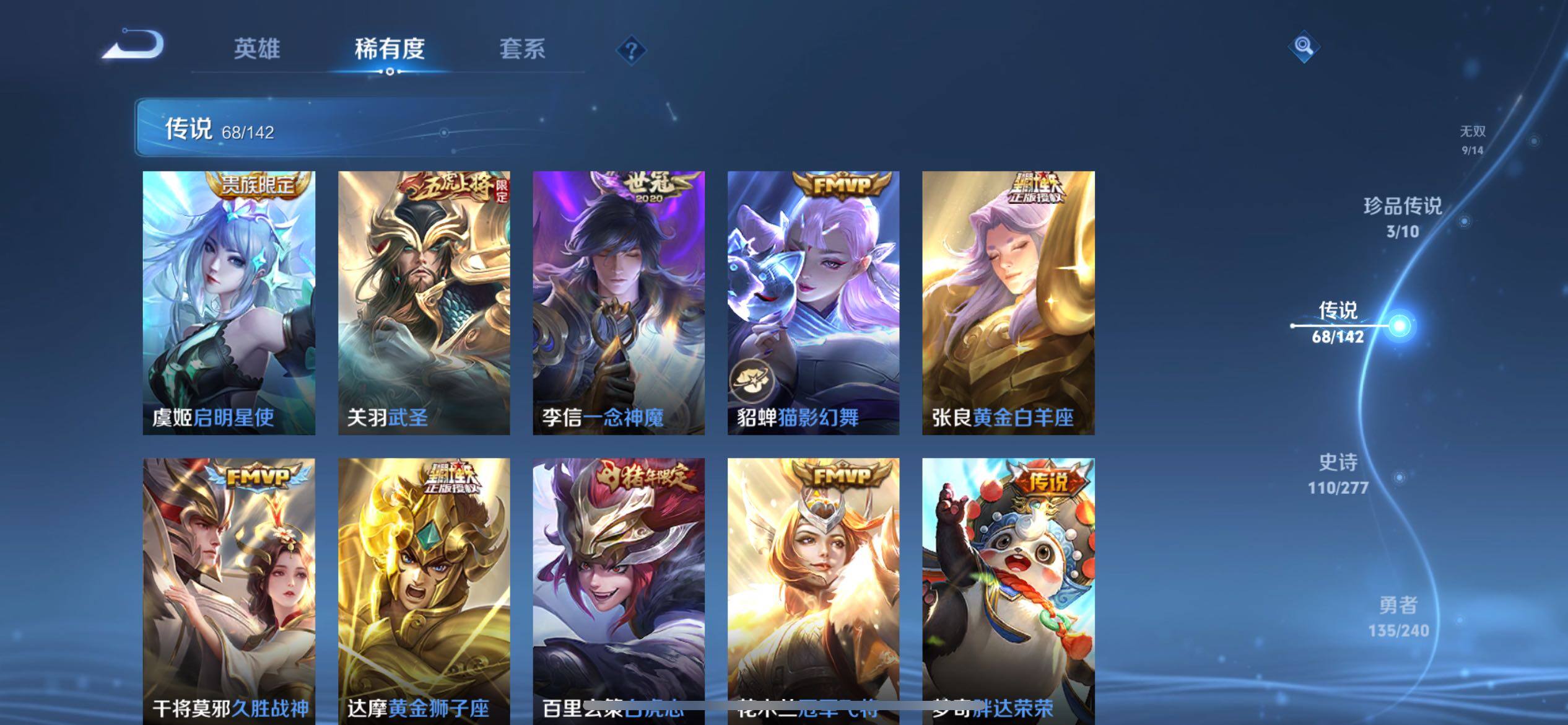 WZQM4303538王者荣耀账号详情图19 WZQM4303538王者荣耀账号详情图19