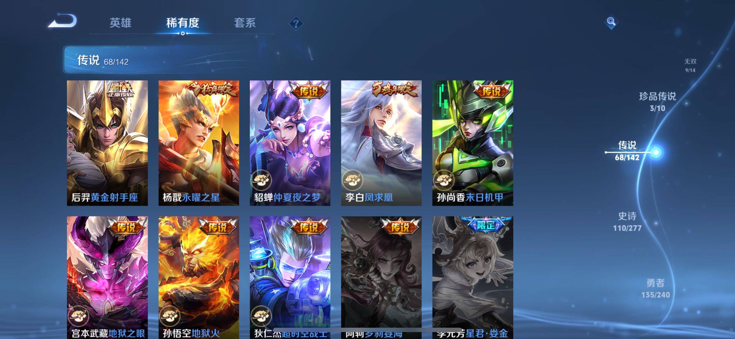 WZQM4303538王者荣耀账号详情图20 WZQM4303538王者荣耀账号详情图20