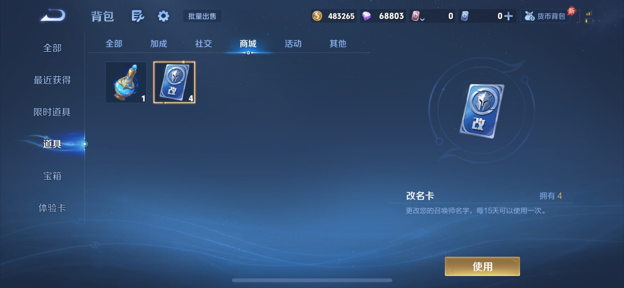 WZQM4303538王者荣耀账号详情图22 WZQM4303538王者荣耀账号详情图22