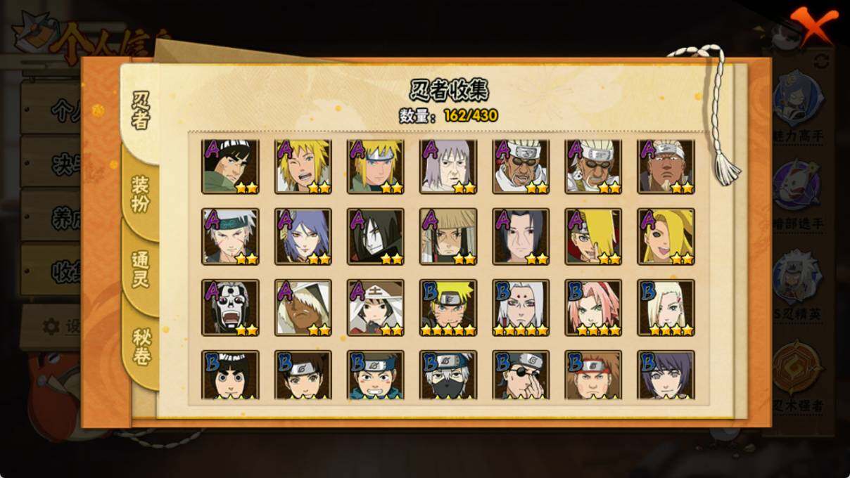 HYEY427107火影忍者账号详情图5