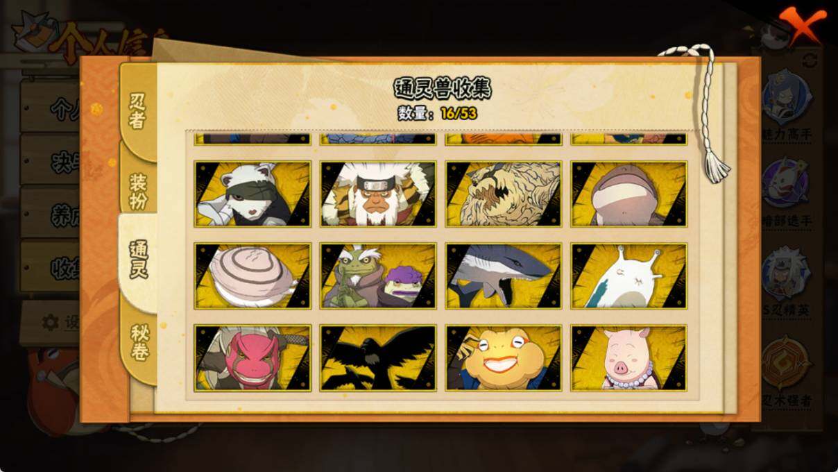 HYEY427107火影忍者账号详情图6