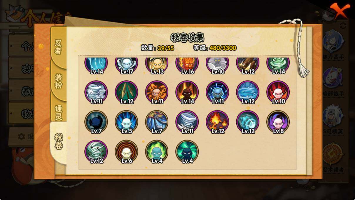 HYEY427107火影忍者账号详情图7