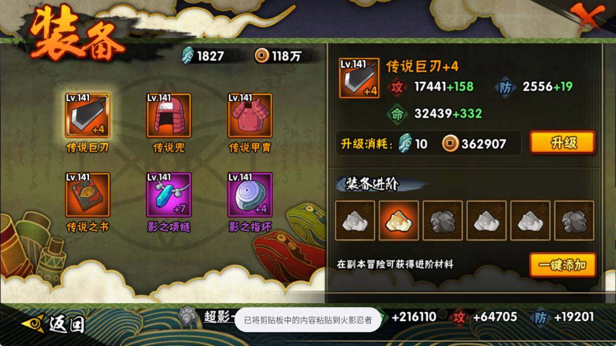 HYEY427107火影忍者账号详情图9