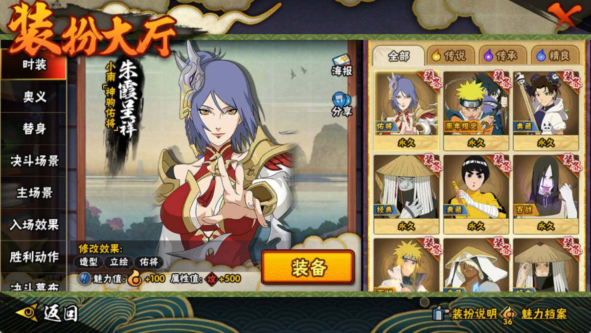 HYEY427107火影忍者账号详情图10