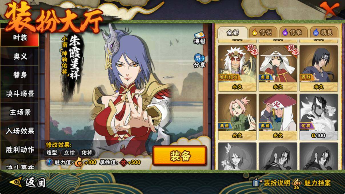 HYEY427107火影忍者账号详情图11