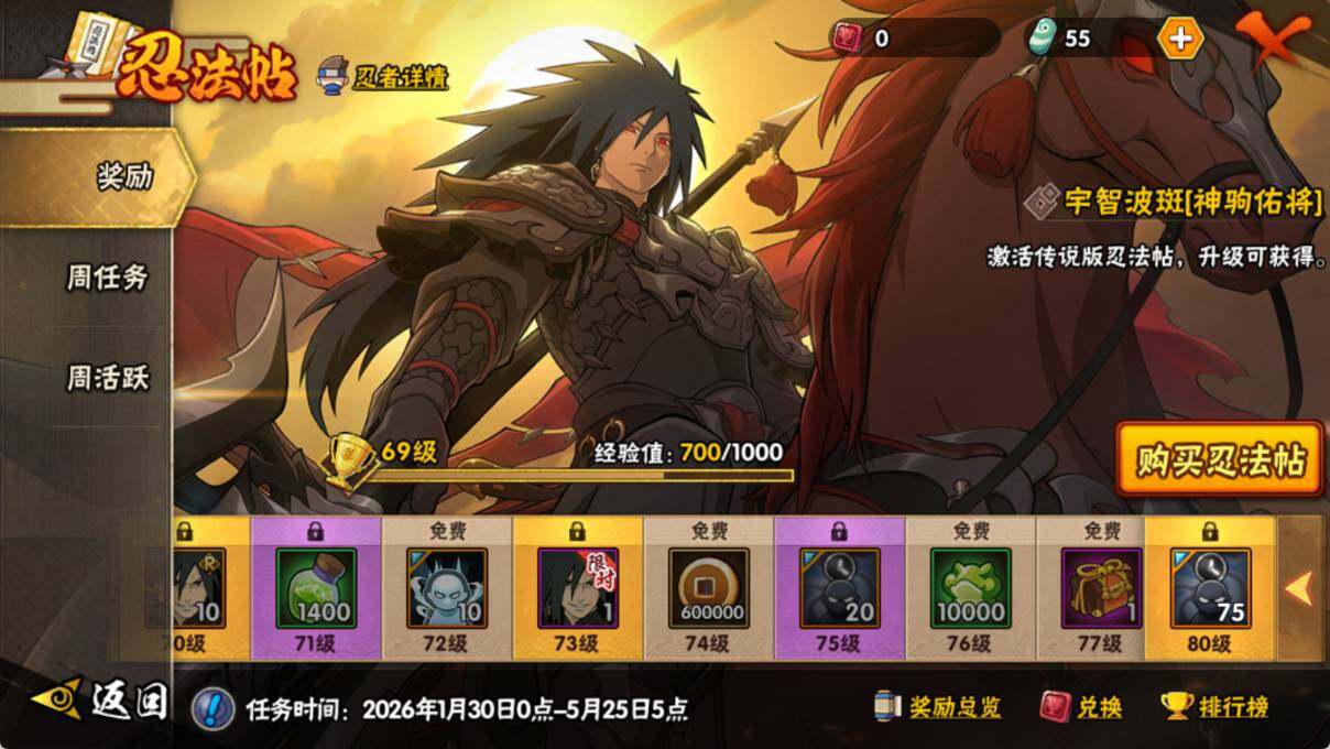 HYEY427107火影忍者账号详情图12