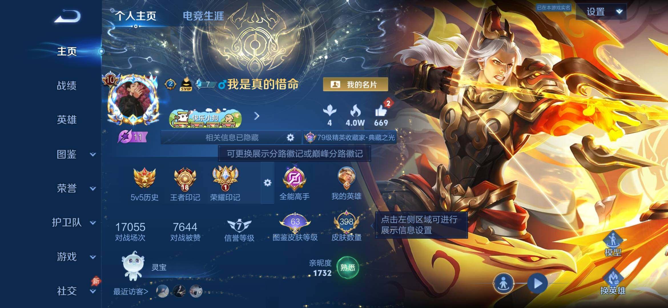 WZXS4303456王者荣耀账号详情图9