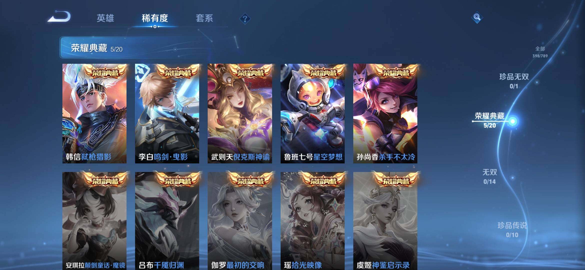 WZXS4303456王者荣耀账号详情图13