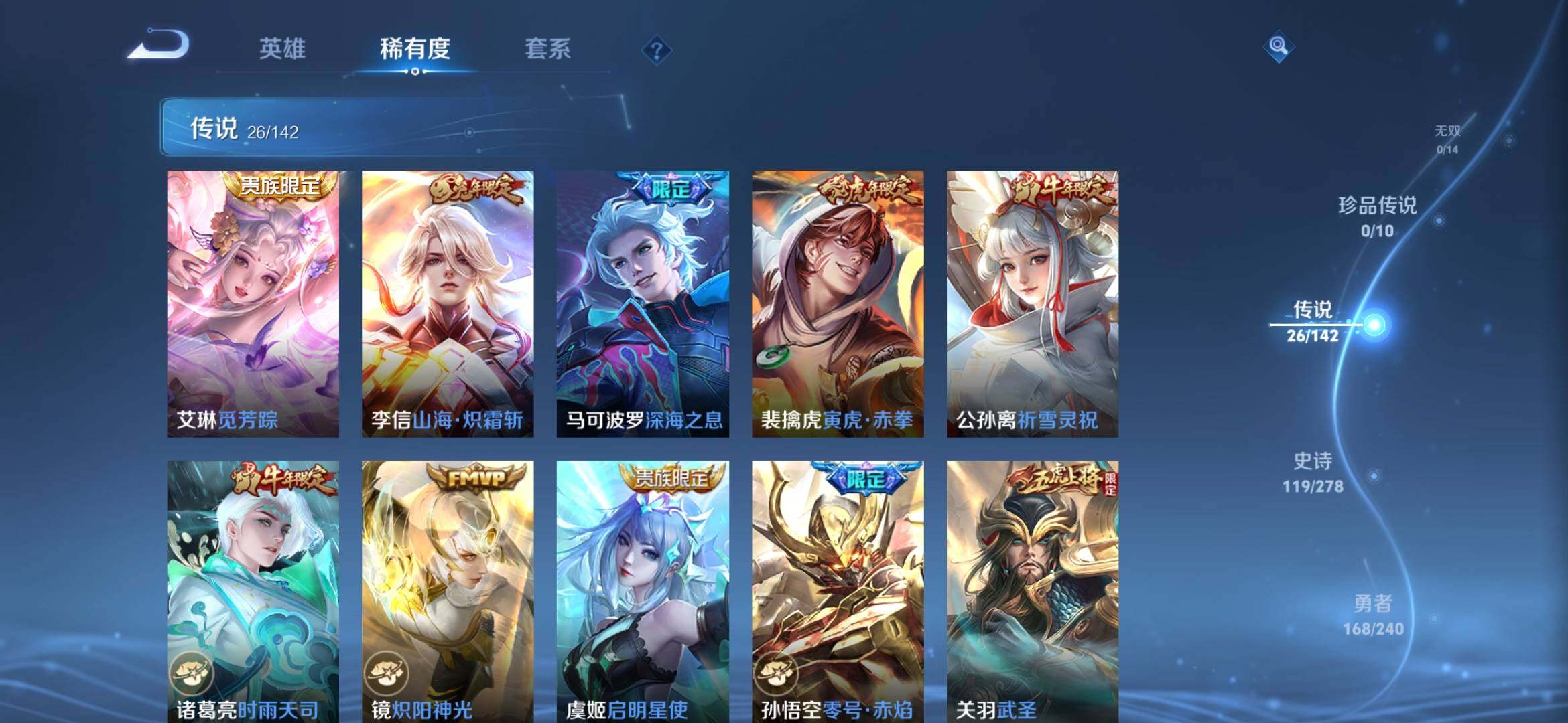 WZXS4303456王者荣耀账号详情图14