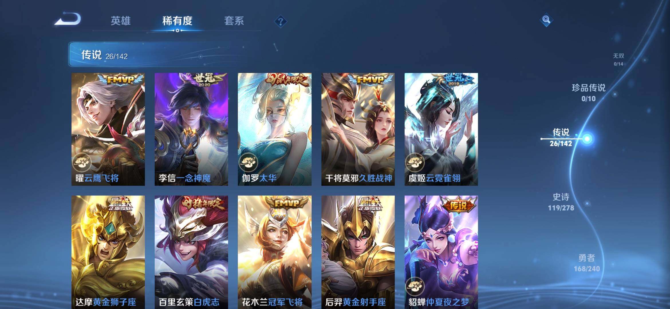 WZXS4303456王者荣耀账号详情图15