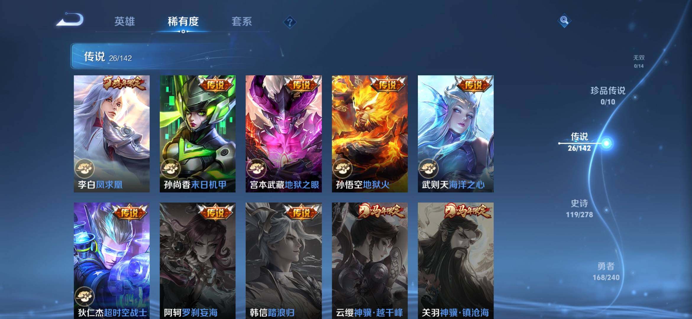 WZXS4303456王者荣耀账号详情图16