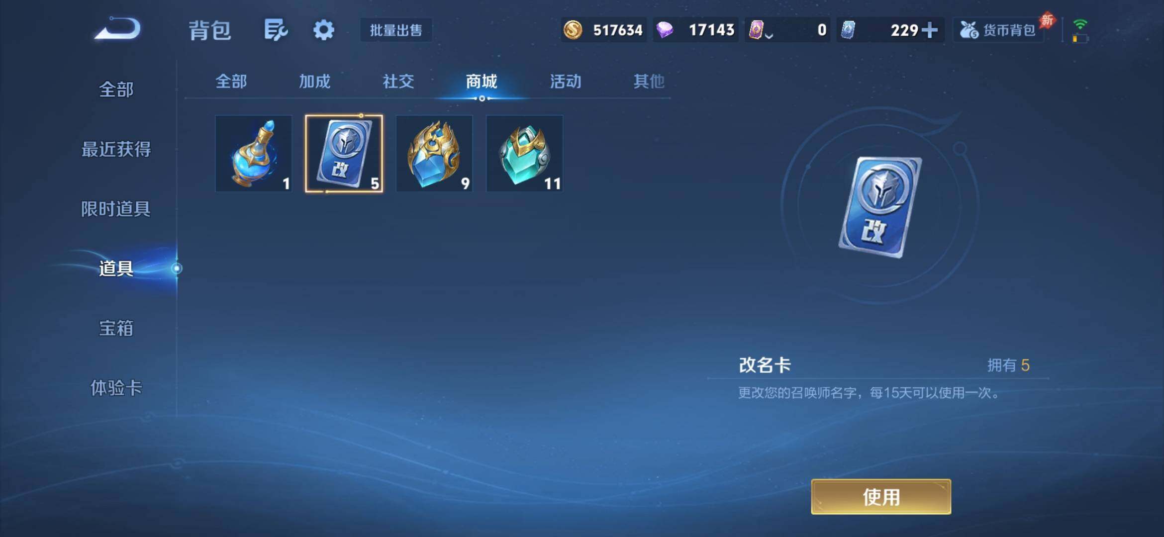 WZXS4303456王者荣耀账号详情图18