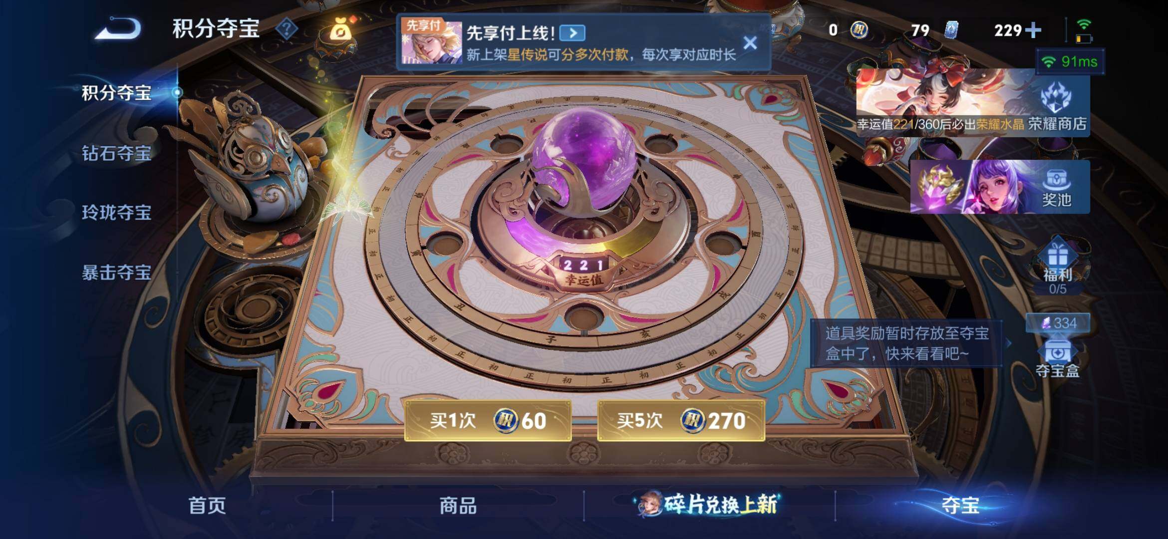 WZXS4303456王者荣耀账号详情图20