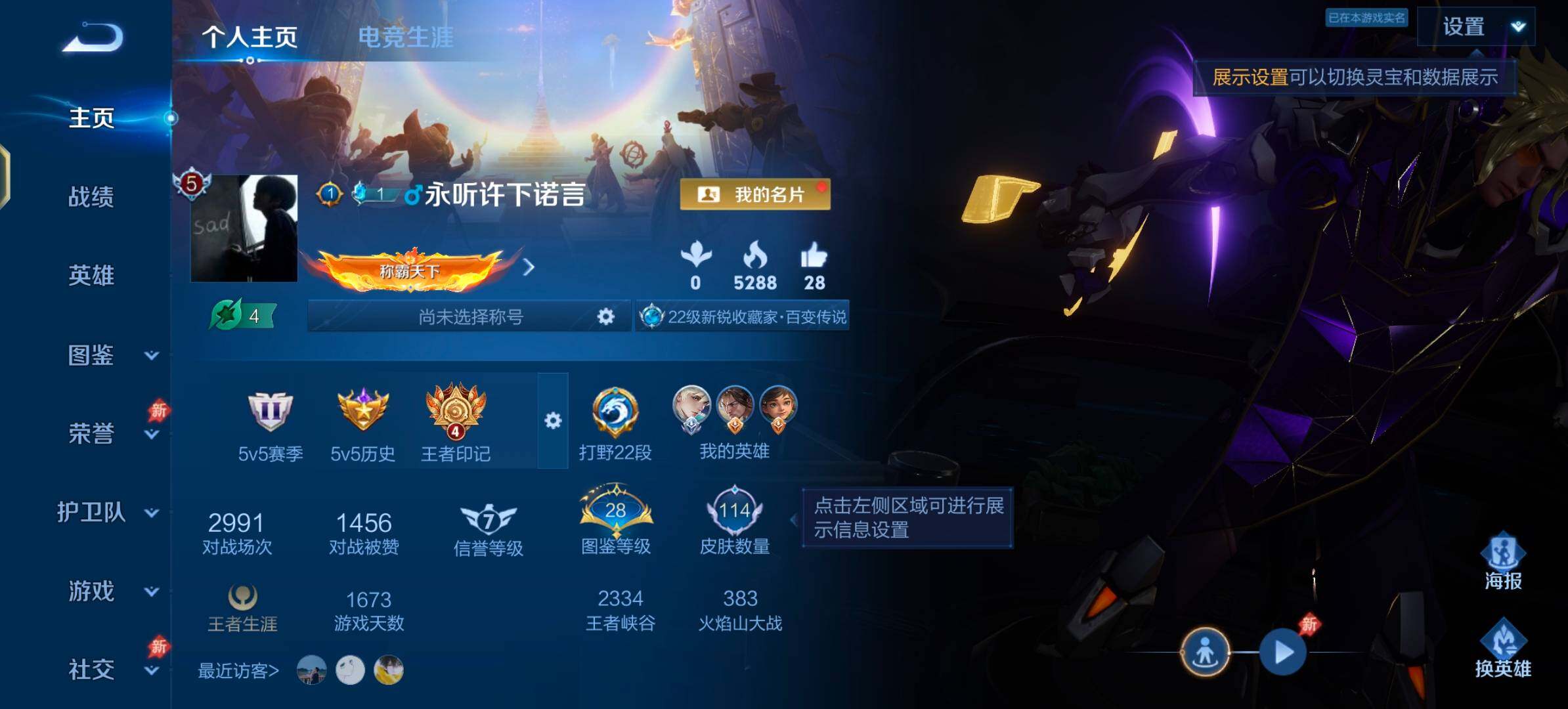 WZLX4282194王者荣耀账号详情图2 WZLX4282194王者荣耀账号详情图2