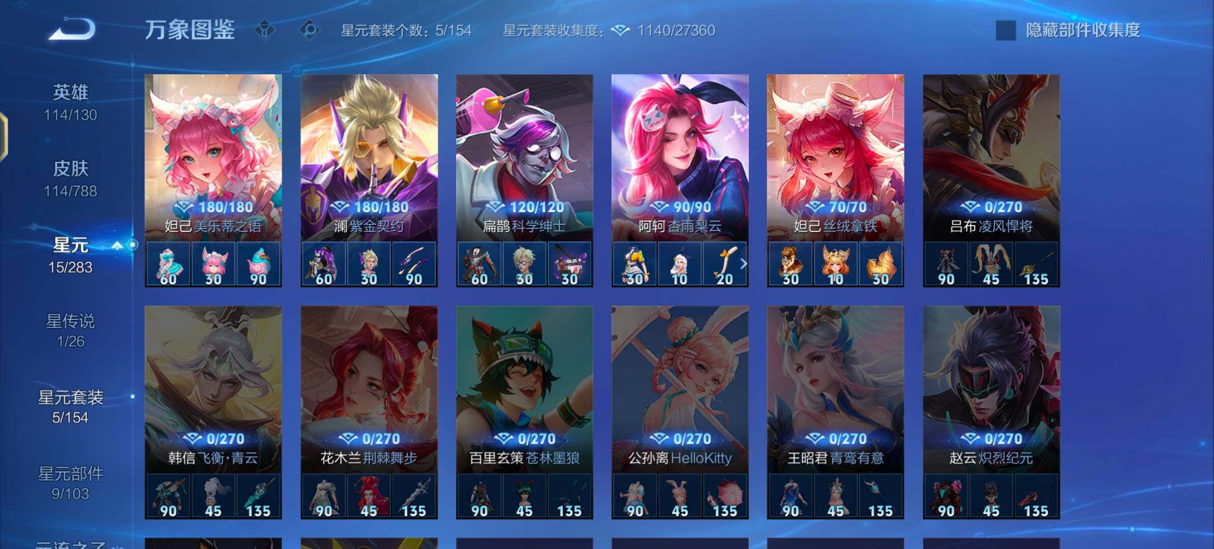 WZLX4282194王者荣耀账号详情图10 WZLX4282194王者荣耀账号详情图10