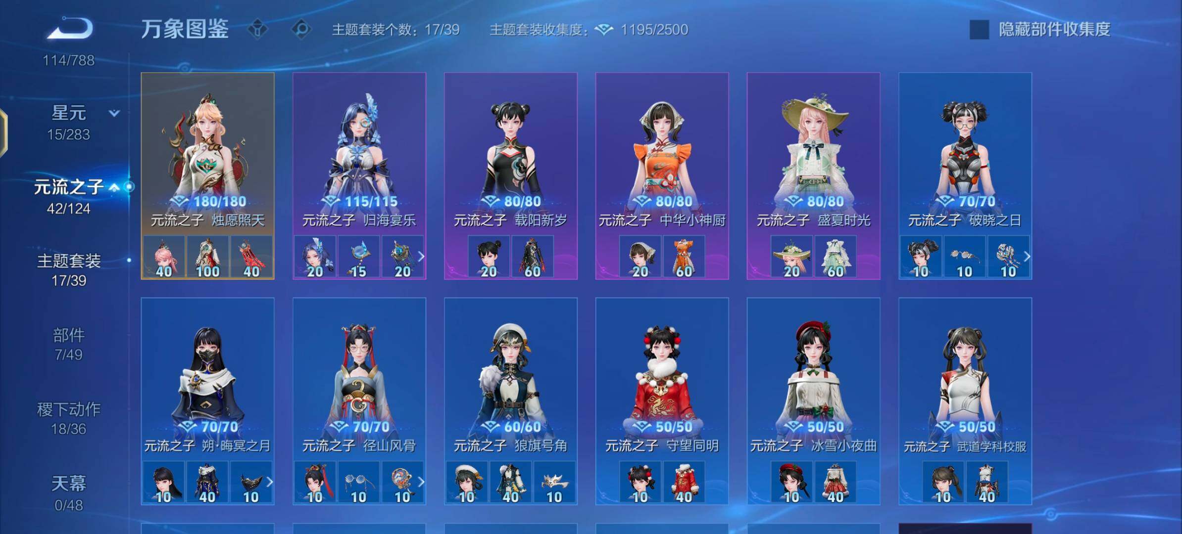 WZLX4282194王者荣耀账号详情图11 WZLX4282194王者荣耀账号详情图11