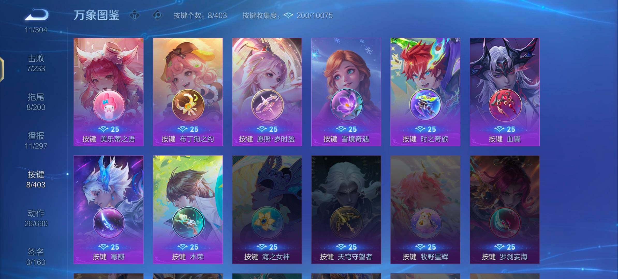 WZLX4282194王者荣耀账号详情图12 WZLX4282194王者荣耀账号详情图12