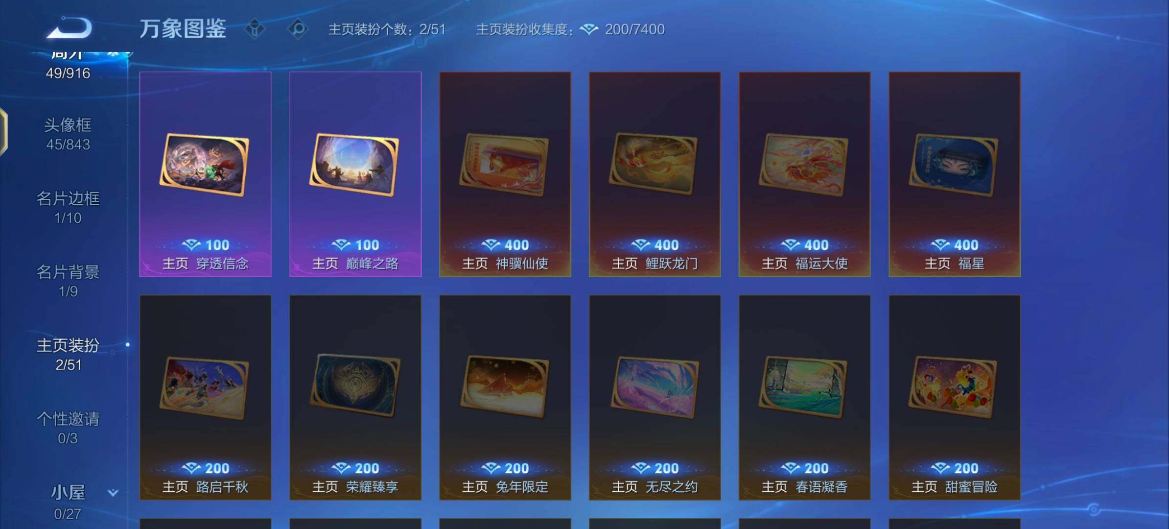 WZLX4282194王者荣耀账号详情图13 WZLX4282194王者荣耀账号详情图13