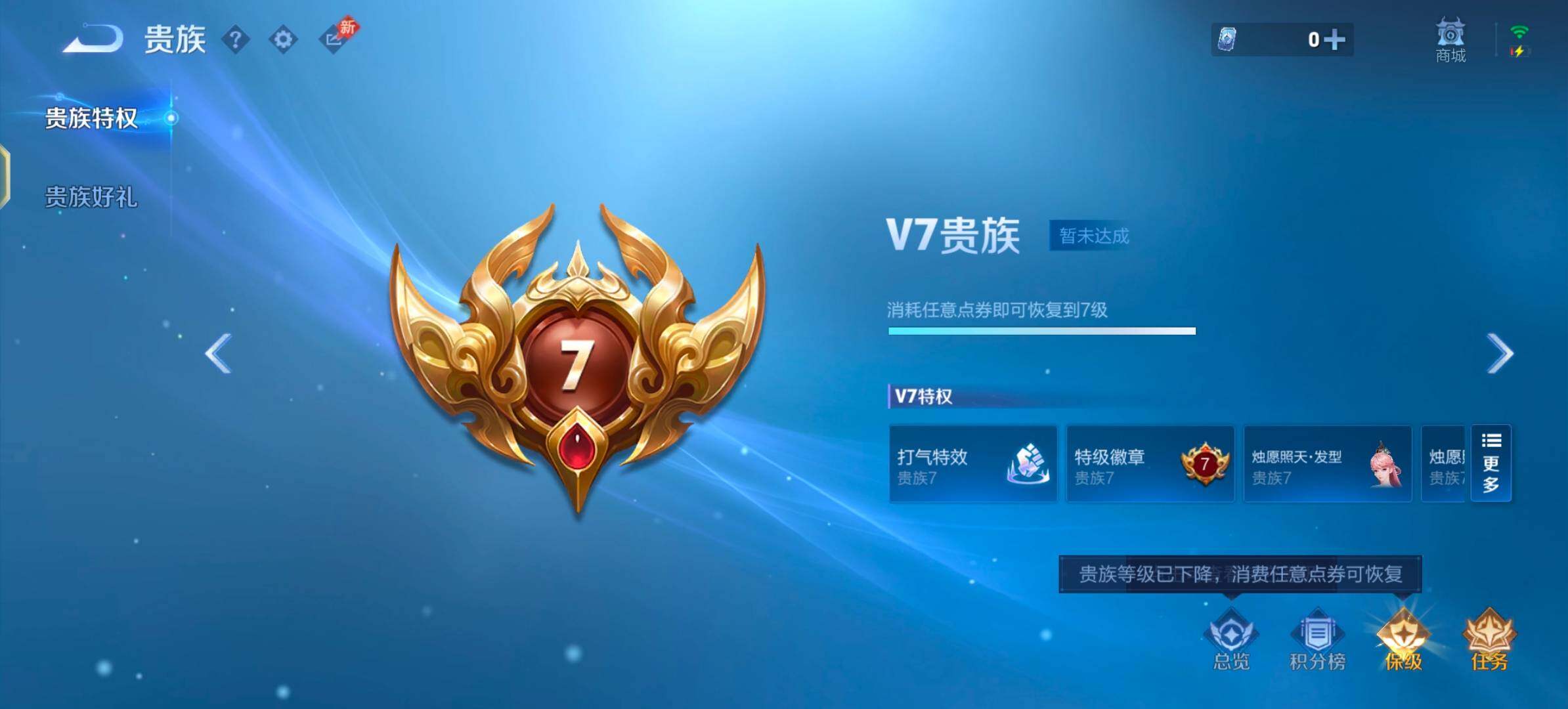 WZLX4282194王者荣耀账号详情图16 WZLX4282194王者荣耀账号详情图16