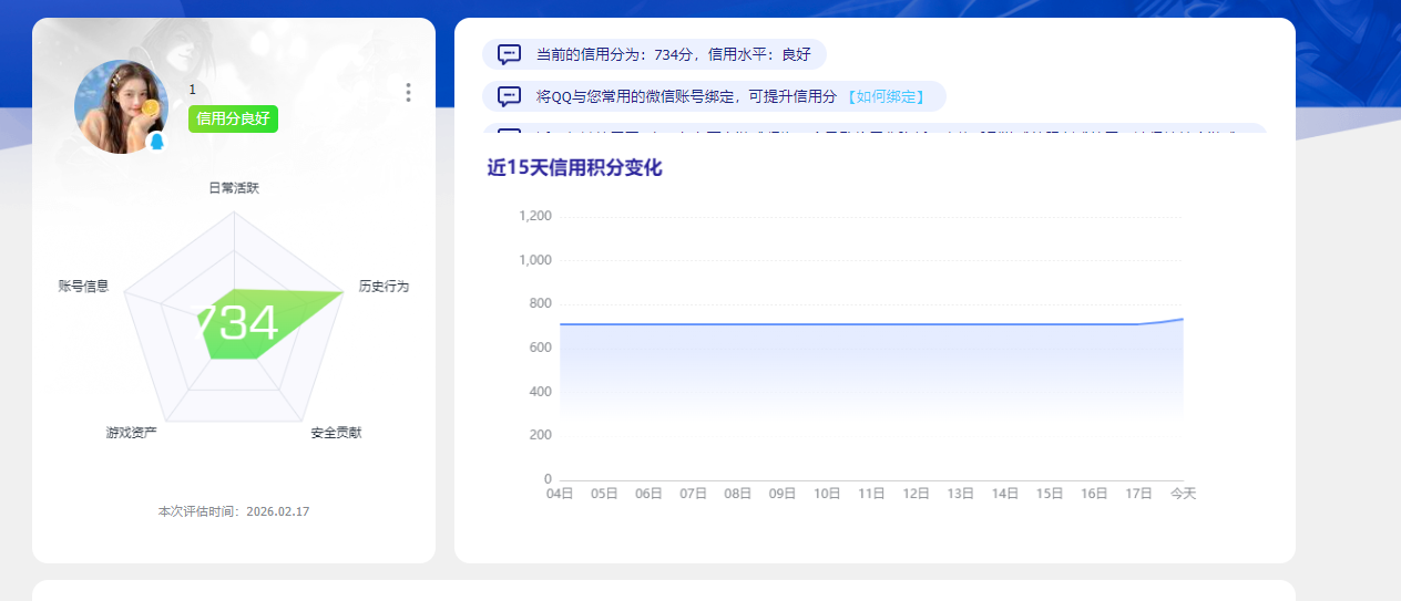 SJZQM4108853三角洲行动账号详情图7