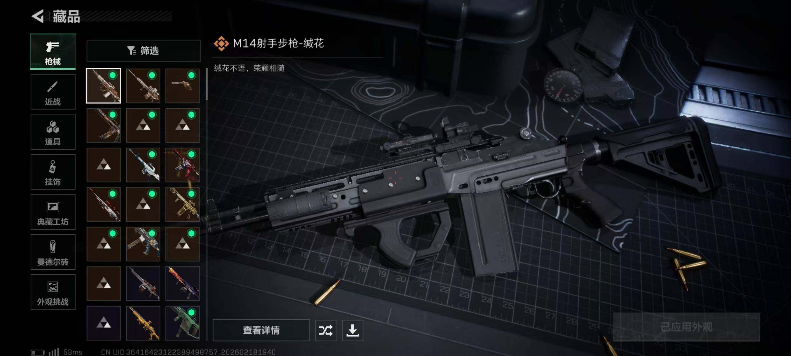 SJZQM4108853三角洲行动账号详情图8