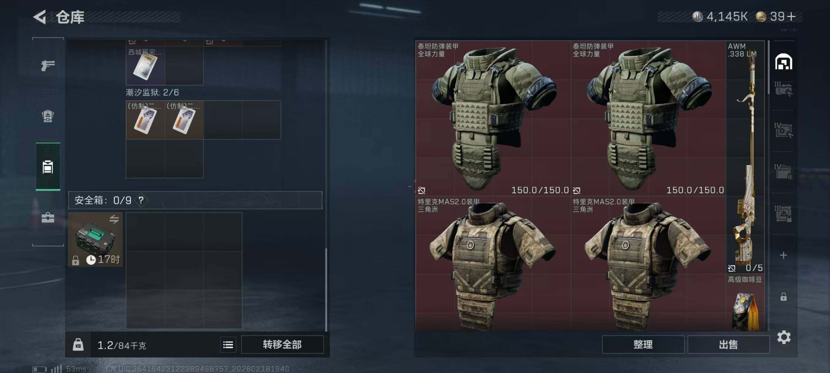 SJZQM4108853三角洲行动账号详情图9