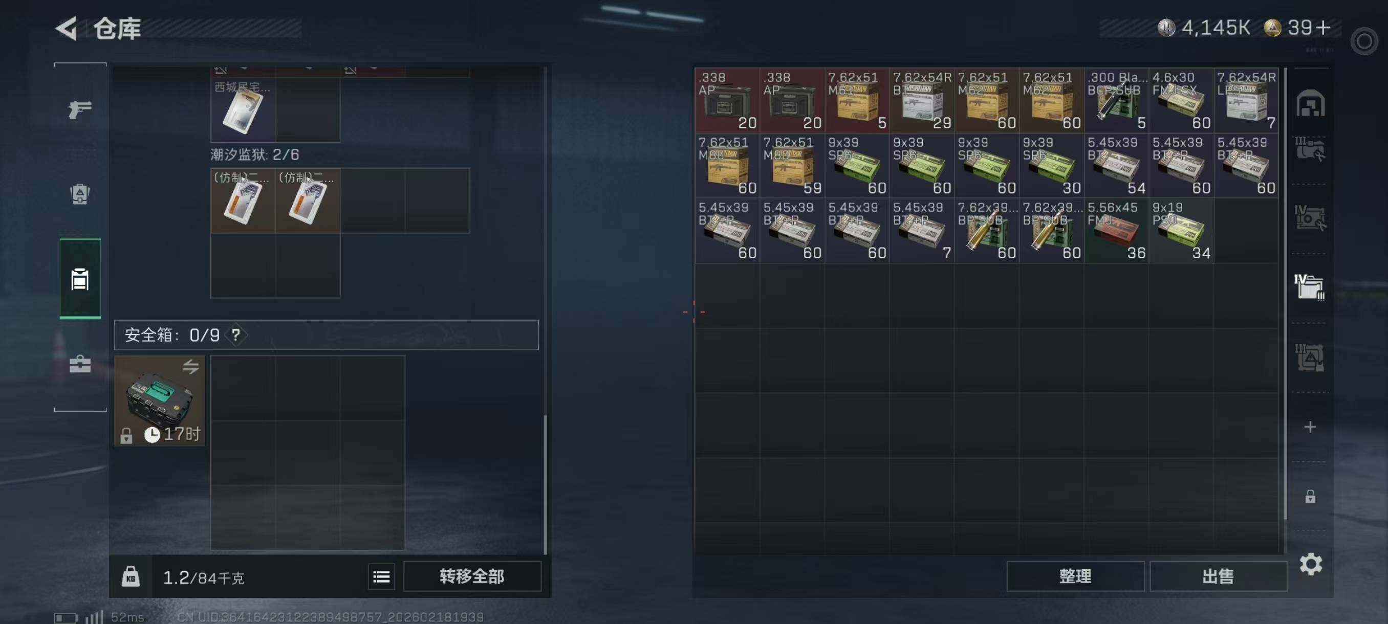 SJZQM4108853三角洲行动账号详情图10