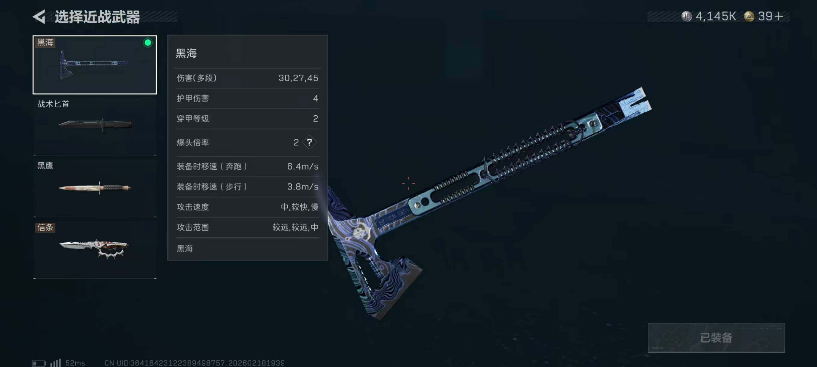 SJZQM4108853三角洲行动账号详情图11