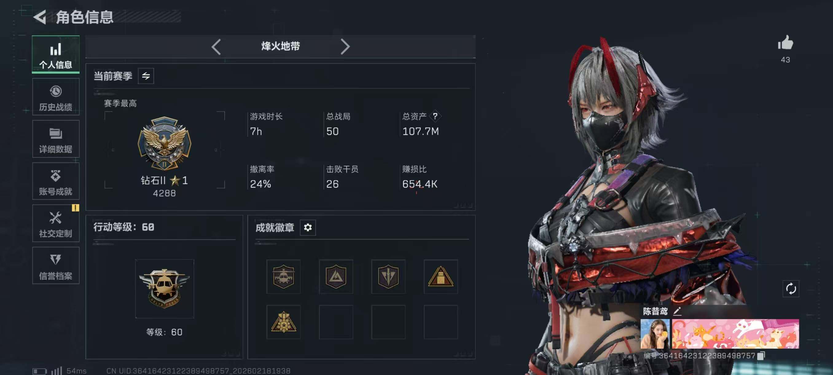 SJZQM4108853三角洲行动账号详情图14