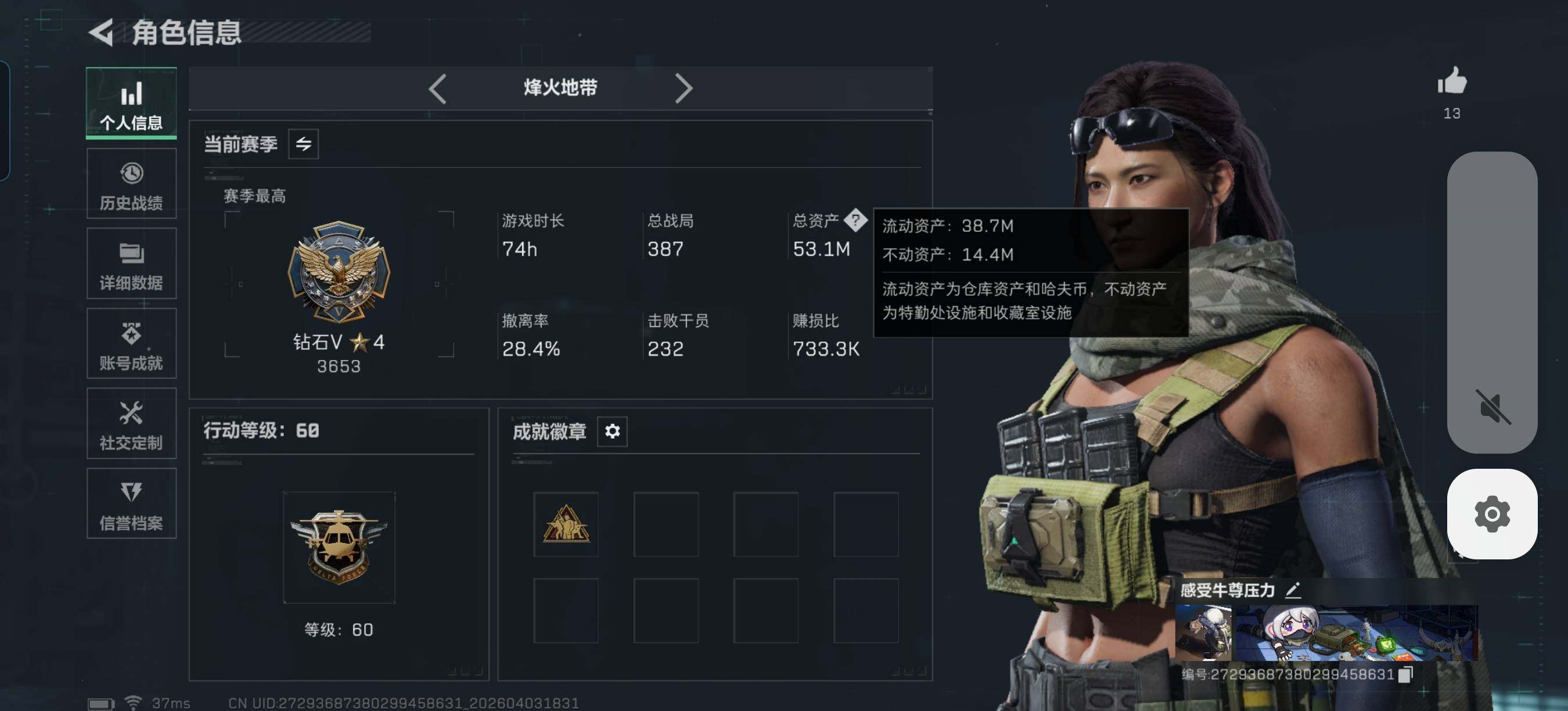 SJZEY488107三角洲行动账号详情图3 SJZEY488107三角洲行动账号详情图3