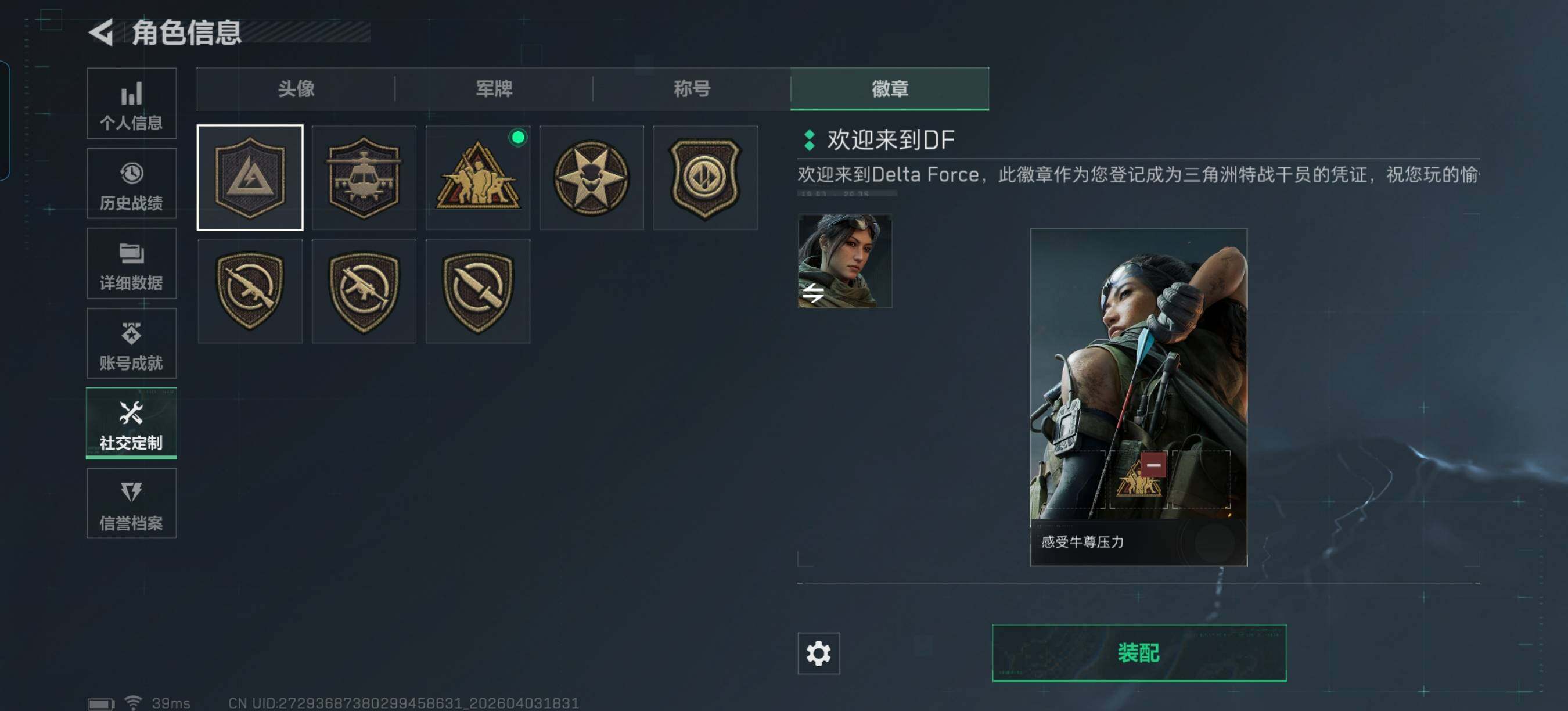 SJZEY488107三角洲行动账号详情图4 SJZEY488107三角洲行动账号详情图4