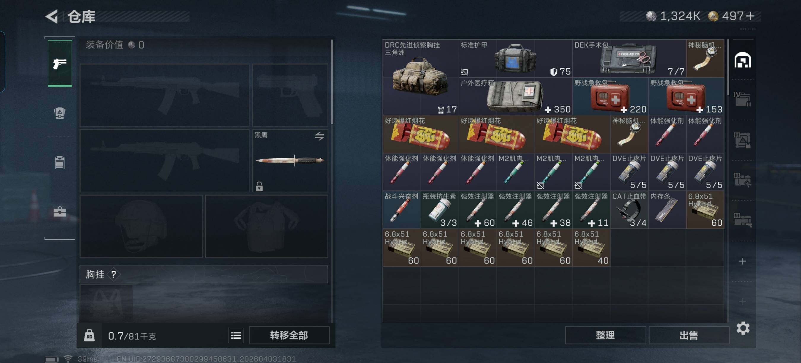 SJZEY488107三角洲行动账号详情图6 SJZEY488107三角洲行动账号详情图6