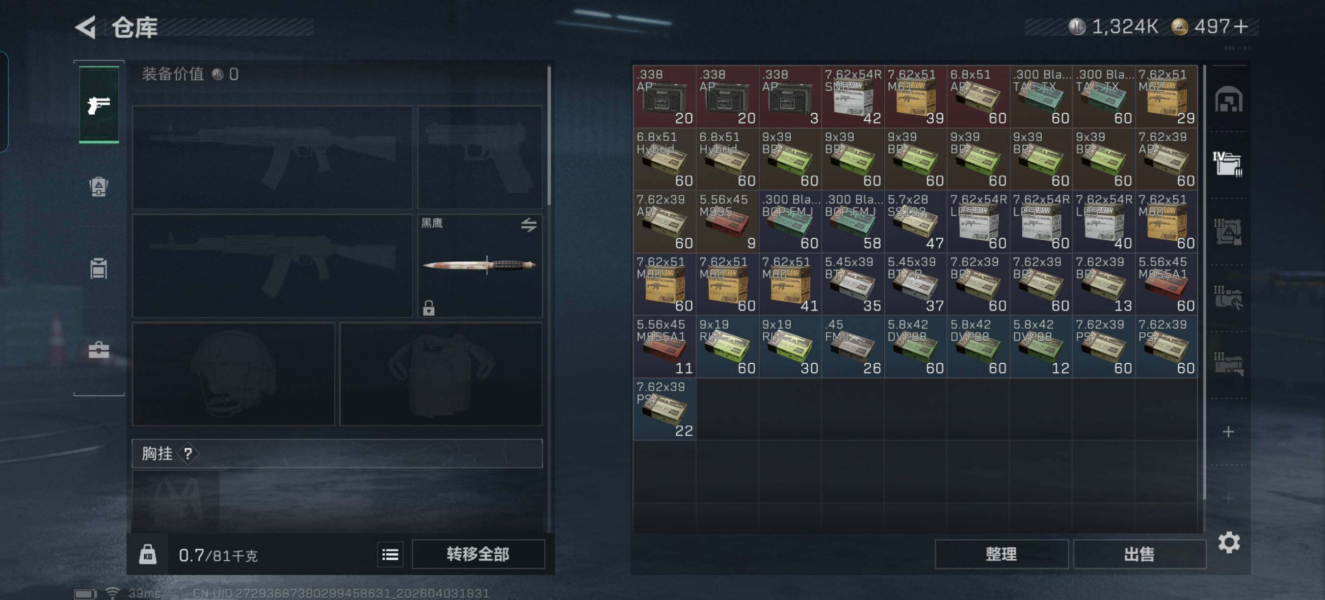 SJZEY488107三角洲行动账号详情图7 SJZEY488107三角洲行动账号详情图7