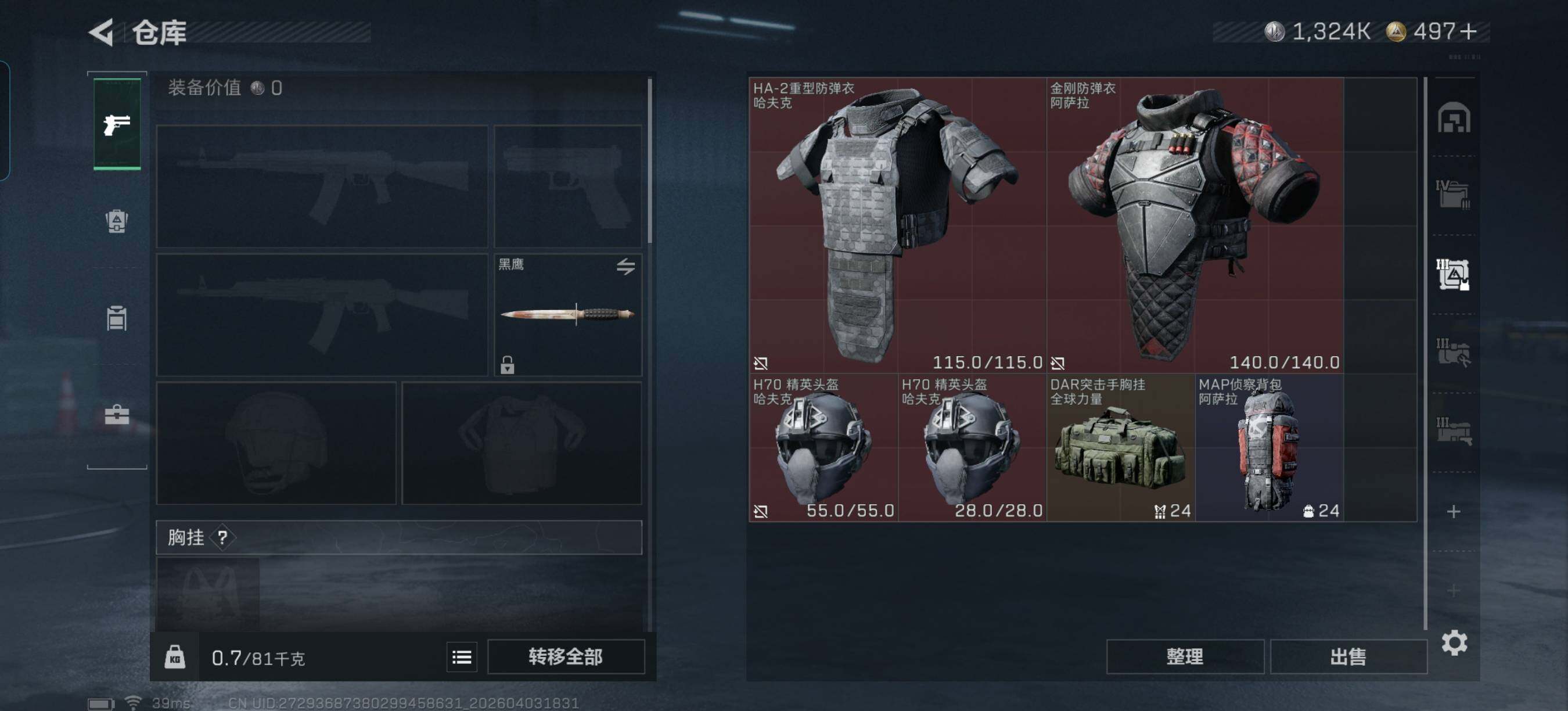 SJZEY488107三角洲行动账号详情图8 SJZEY488107三角洲行动账号详情图8