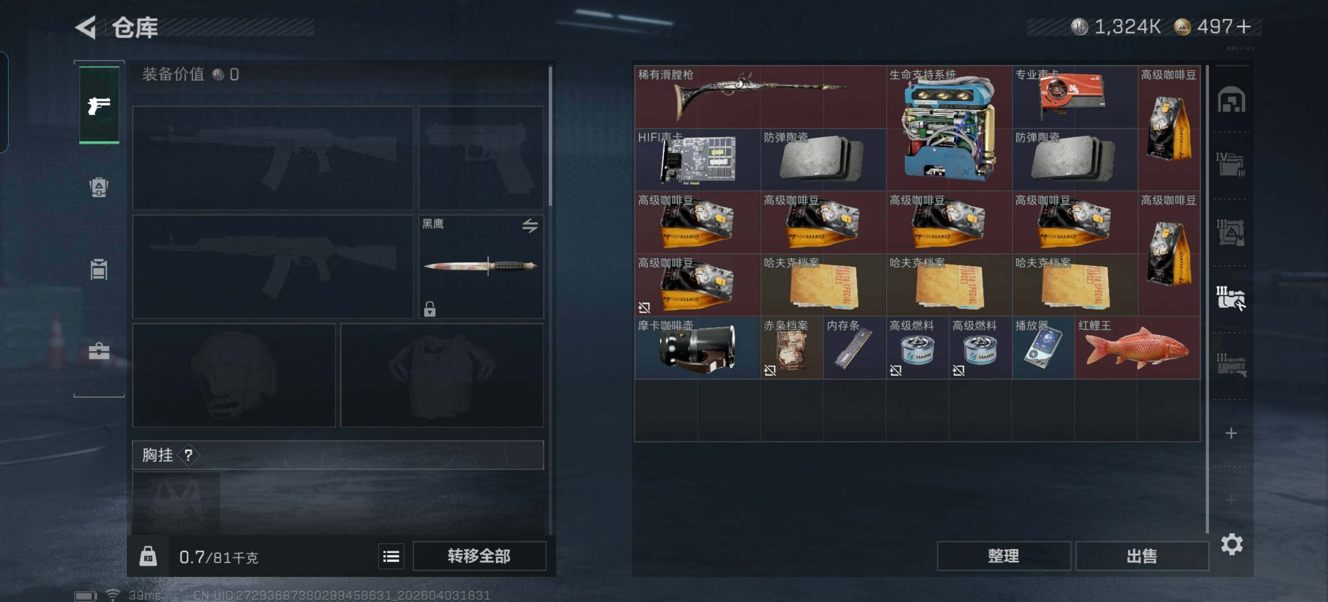 SJZEY488107三角洲行动账号详情图9 SJZEY488107三角洲行动账号详情图9