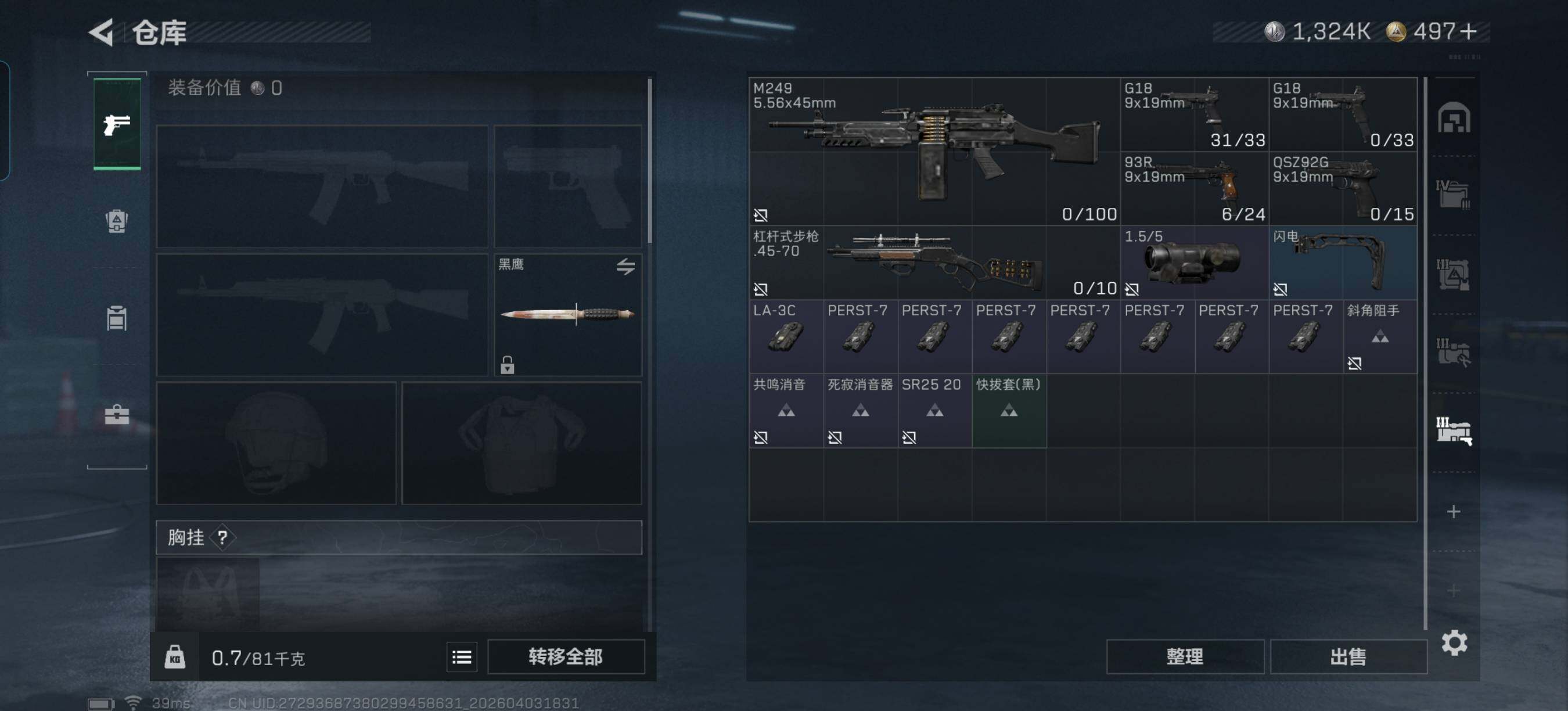 SJZEY488107三角洲行动账号详情图10 SJZEY488107三角洲行动账号详情图10