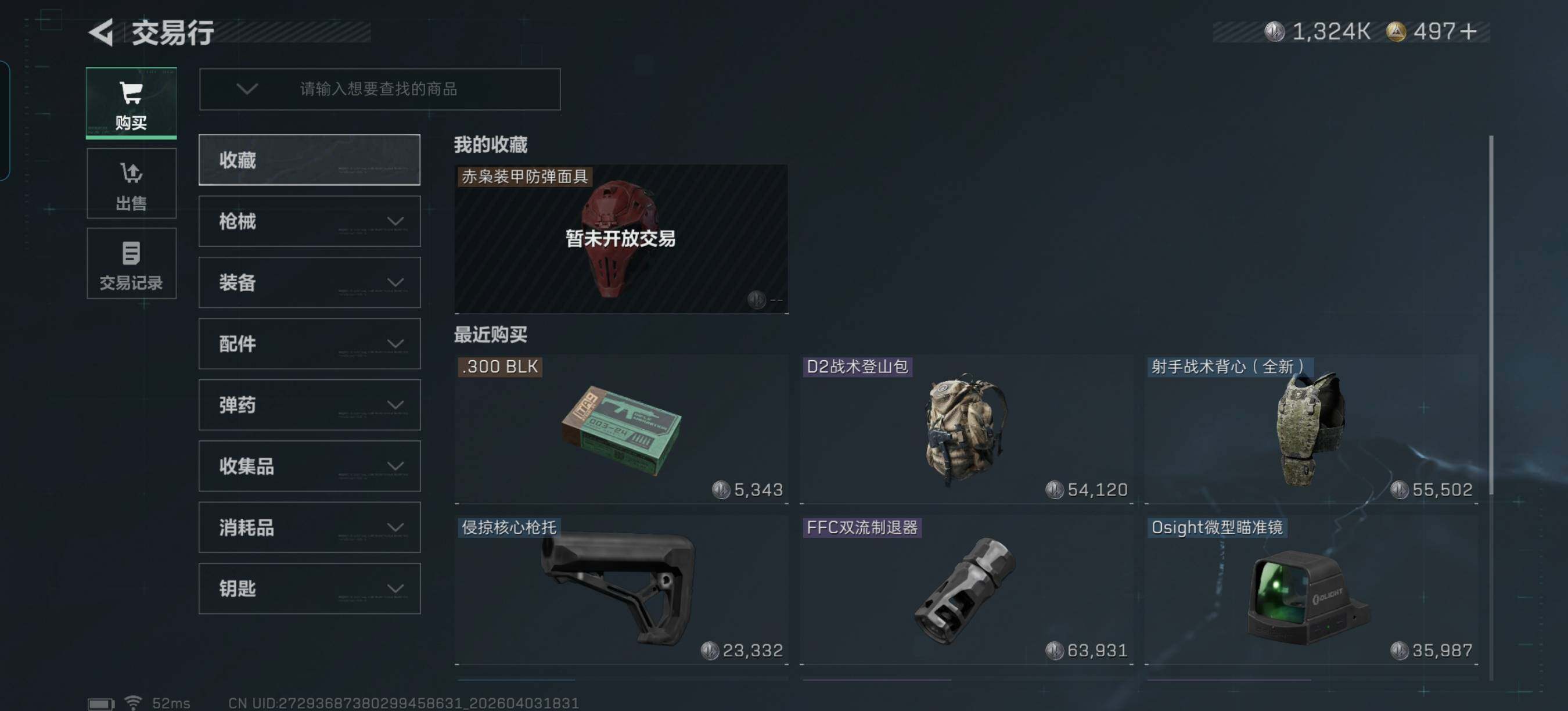 SJZEY488107三角洲行动账号详情图13 SJZEY488107三角洲行动账号详情图13