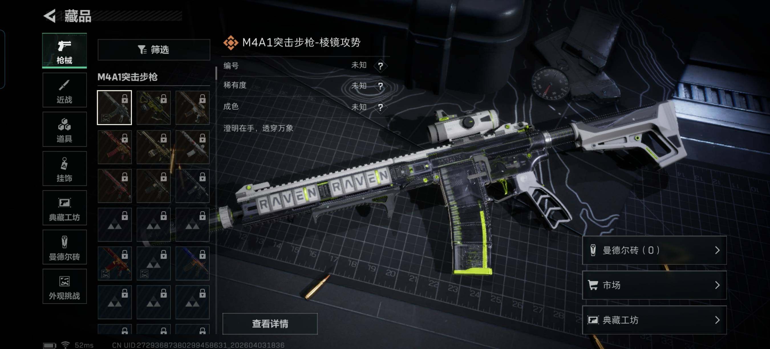 SJZEY488107三角洲行动账号详情图15 SJZEY488107三角洲行动账号详情图15